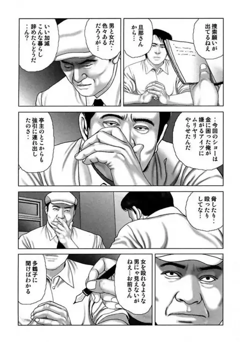 Etsugyaku Choukyoushi－Amagami Sanshirou-