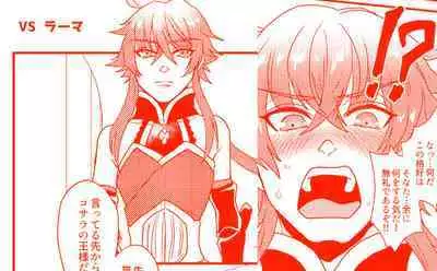 [大阪るーしこ] [通販中 (スガノ)] 『魅了せられて ~ハーレム地獄~』 (Fate/Gay Order)