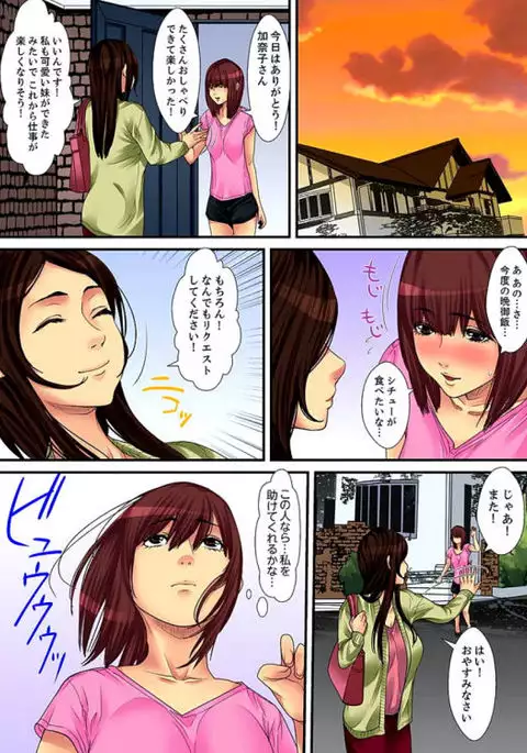 Married wife's housekeeper is also intense today, panting~ vol.1