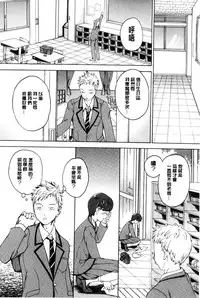 [Ootaki Kazufumi] Harukoi Renka [Chinese]