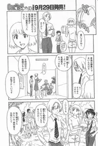 [Suehirogari] Nana No Iro + Prism -BonusChapter [Raw]