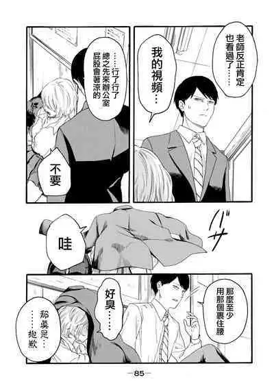 [Hasebe Souutsu] Yuri no En nimo Mushi wa iru VOL.1-2 | 百合花園也有蟲 第1-2卷 [Chinese] [沒有漢化]