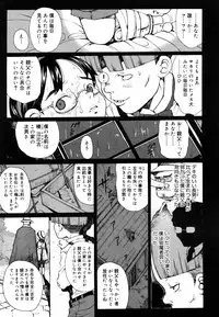 COMIC Megastore 2006-08