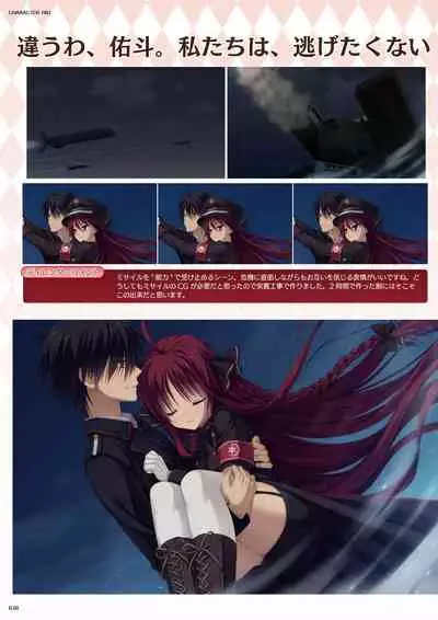 DRACU-RIOT! Official Visual Fan Book