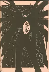 [Guy-Ya (Hirano Kouta, Yamada Shuutarou)] UFO 2000 (Wingman)