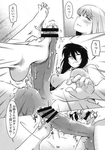 Otonano Omochiya 12 Futaba no Ohanashi Matome 2