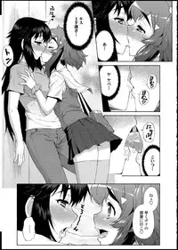 [Katou Jun] Avatar Trans! 1-11