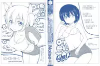 [Noise] Kinjo no Ko ga Short Pants o Haite Ore o Yuuwaku shite Kurundaga