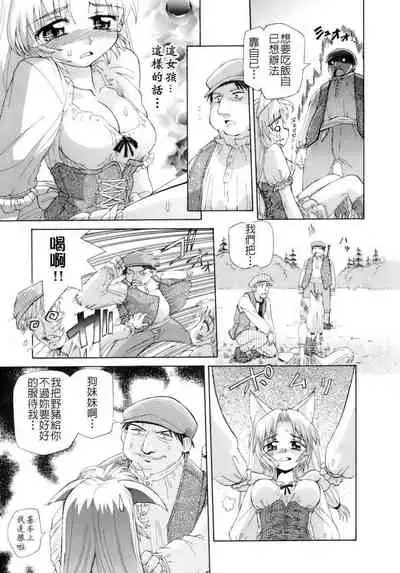 [Koume Keito] Kafun Shoujo Chuuihou! - The Pollinic Girls Attack! -| 花粉少女注意报[Chinese]