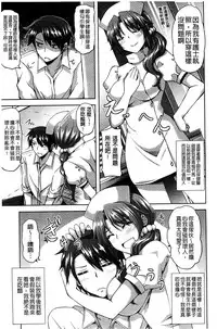 [Nikusoukyuu] Sensei to | 和老師一起 [Chinese]