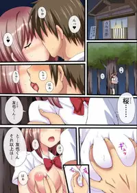 [Gibuchoko] Yeah, let ’s crawl at night. -Raw Saddle Guidance for Virgin Floating on School Trip- ch.1