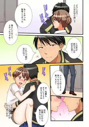 Neechan, Wrap Goshinara Sounyuu shite moii yone