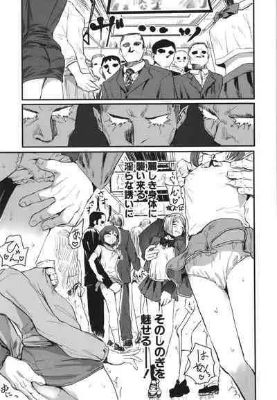 [Kumataro] Mesu Kobi koubi Osu Bou-sama-tachi ni Kansha no Koshi Furi