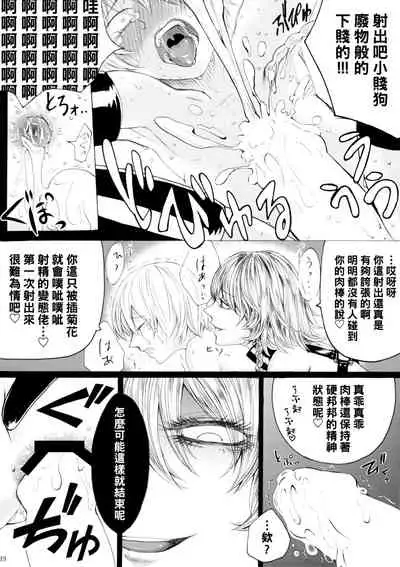 (C87) [Daiji na Koto wa Nikai mo Iwanai (Hasebe souutsu)] Izayoi Sakuya no Ikinuki Chouri (Touhou Project) [Chinese] [管少女汉化]