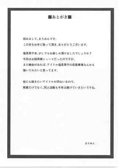 Ayakashi Kitsune to Gensou Ichiya