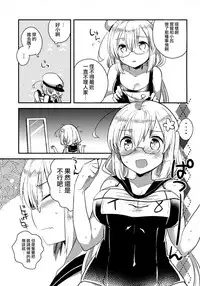 (Gunrei Bu Shuho & Houraigekisen! Yo-i! Goudou Enshuu 3Senme) [squeezecandyheaven (Ichihaya)] Hachi Hachi (Kantai Collection -KanColle-) [Chinese] [无毒汉化组]