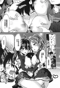 [Morishima Kon] Hankouki Nuki no Susume (COMIC Koh 2017-12) [Chinese] [沒有漢化] [Digital]