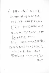 [Takaradamashii (Gorgeous Takarada)] Akuma te Haku (C72)