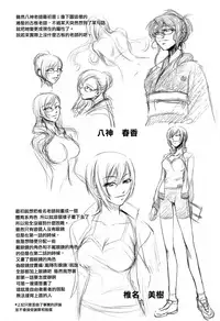 [Nakadera Akira] Onna Kyoushi no Renai Jijou ~ Watashi, Oshiego to Shichaimashita ~ [Chinese] [無邪気漢化組]