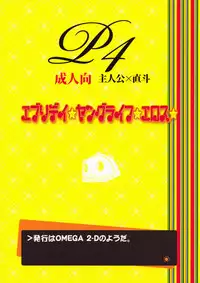 (C75) [OMEGA 2-D (Hibino Tomoki, Shima Seiryuu)] Everyday Younglife Eros (Persona 4)