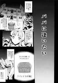 [Erect Sawaru] Pandra -Shiroki Yokubou Kuro no Kibou-