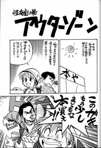 [Ganso Sonoda Ya (Various)] Chousen Ame Ver.3.0 (Various)