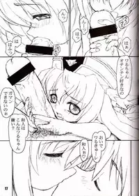 [Hisoshi Miyabi, Bird Bandit] Explosion 12 Bosuna (UFO Princess Walkure)