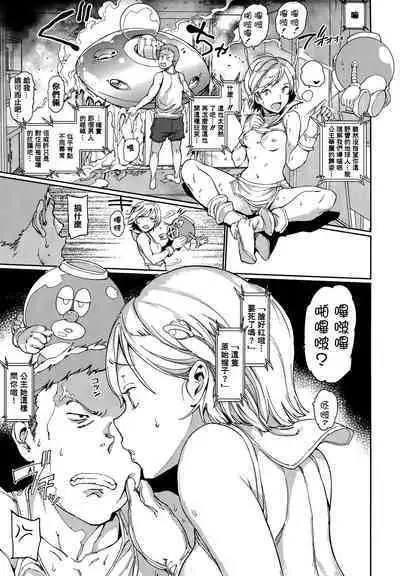 Tanetsuke Program - The program of pregnancy + Toranoana Gentei Leaflet + Melonbooks Gentei Shousasshi