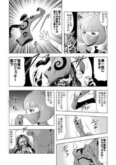 Senketsu no Onna Sentouin