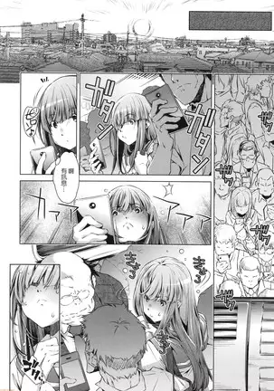 Shūdan 痴 ● Densha