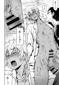 (C94) [Heineken (Koma)] Another one! (Detective Conan)