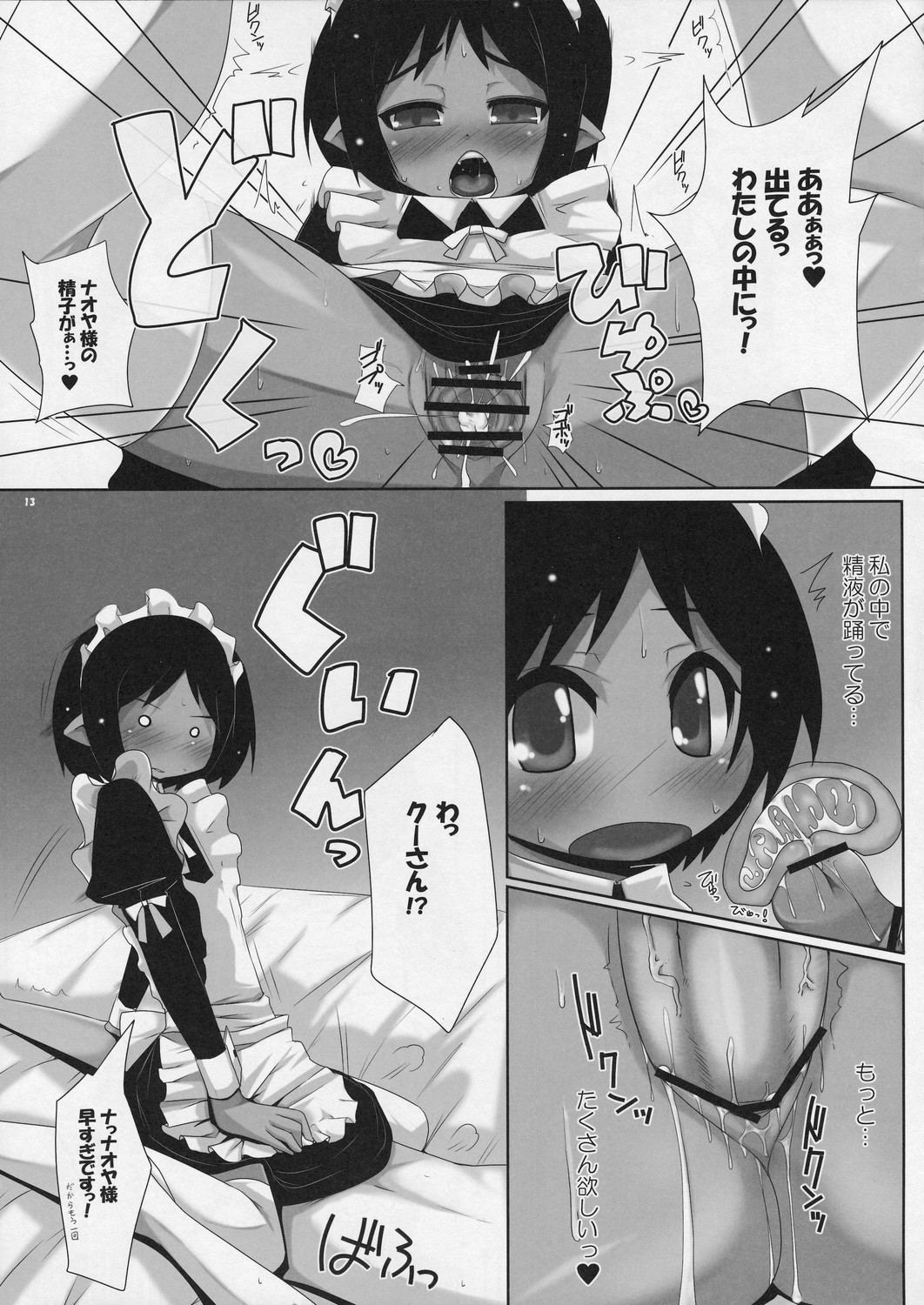 Lotte No Omacha Hentai