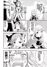(C92) [Chakku Hankai (Fuji Fujino)] Cagliostro-chan wa Gran-kun no Koto ga Daisuki (Granblue Fantasy) [Chinese] [幫撐10秒個人翻譯]