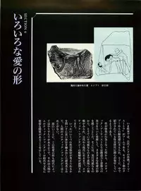 図説エロスの世界 エロティカ幻想編