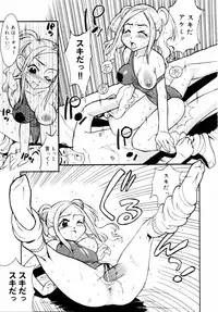 [Hino Satoshi] Kahanshin wa Koibito Doushi - The Lowers are the Lovers!