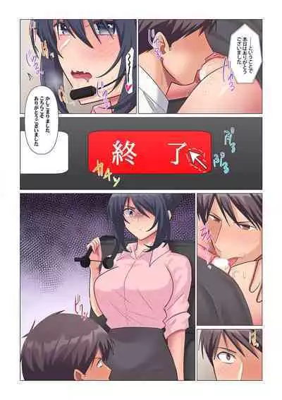 Sukinashi Onna Joshi, Irerarechuu. ~ Iji demo Zecchou o Mitomenai Taikyuu SEX 1-13