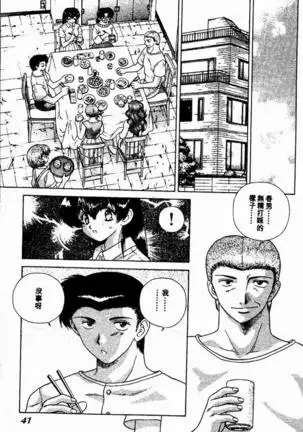 Harem Kakumei 2 | 閨房革命2