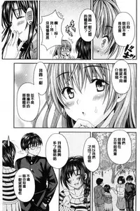 [Maripyon] Nekomiya-kun wa Chotto Hen!? | 猫宮君他有一點怪！？ [Chinese]