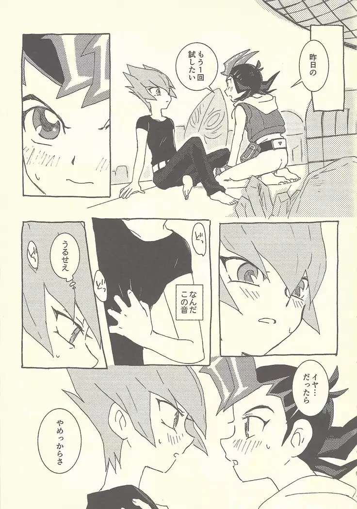 Mōikkai!!