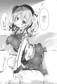 (SC2017 Winter) [TwinBox (Hanahanamaki, Sousouman)] Kouen no Naisho na Koto (Kantai Collection -KanColle-)