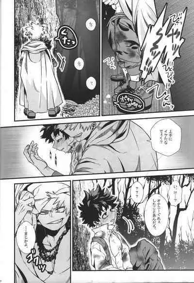 (Douyara Deban no Youda! 26) [Melty (ti-na)] Hiiro no Akashi (Boku no Hero Academia)