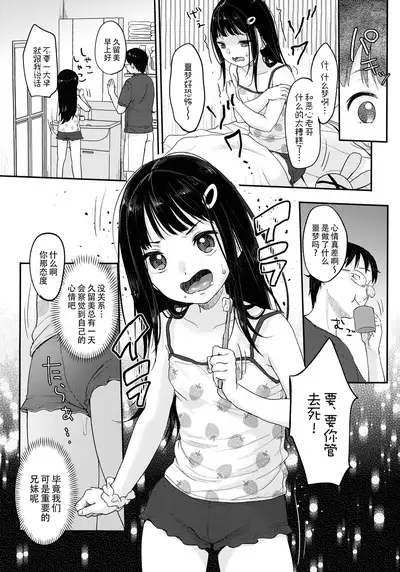 (COMITIA137) [MeltdoWN COmet (Yukiu Con)] Saimin Yumeutsutsu [Chinese] [绅士仓库汉化]