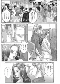 [Anthology] Tin Tin Densha Vol. 2