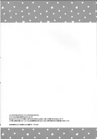 (C84) [ABLISS (Mei)] Asama Tomo no Junjou (Kyoukai Senjou no Horizon)