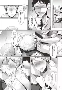 (SPARK10) [DOUX (-A)] Seiteki Paranoia (Haikyuu!!)