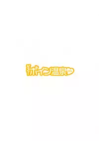 [Hidemaru] Zokkon! Boin Onsen Vol 2