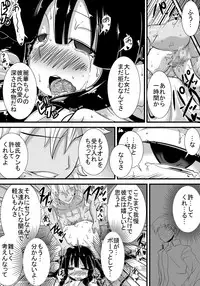 [Haneinu] Hatsukoi trinity