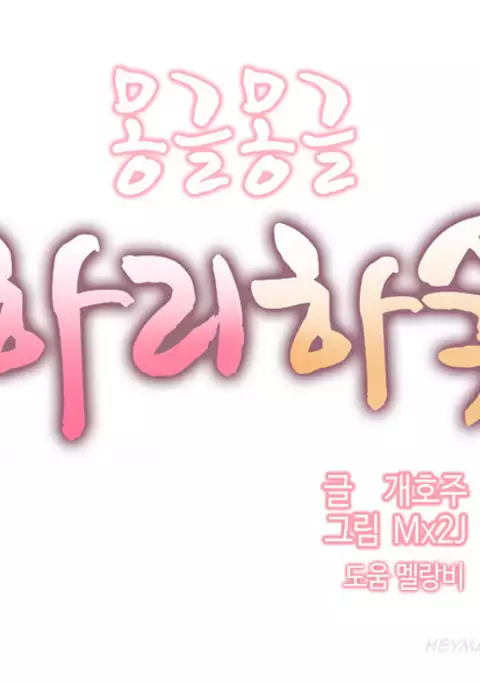 Hari Dormitory Ch.0-29