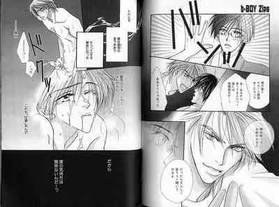 B-BOY Zips 33 べたぼれ特集