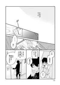 [humajica (Fumajime)] love story (Ao no Exorcist) [Digital]